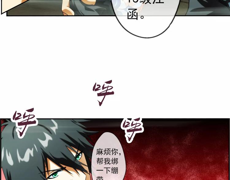🍝破梦游戏 第6话 陌生的世界（3） 第27页