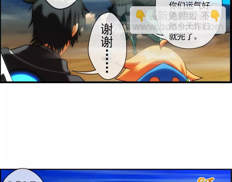 🍝破梦游戏 第6话 陌生的世界（3） 第43页