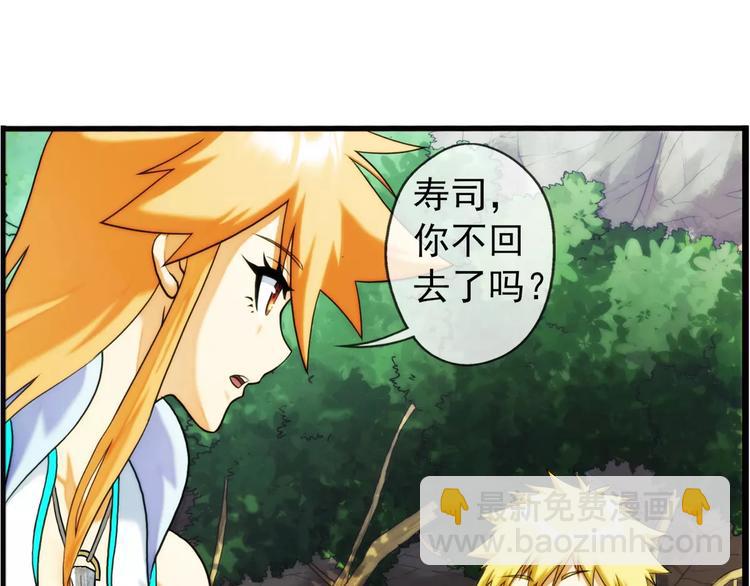 🍝破梦游戏 第53话 离队（2） 第17页