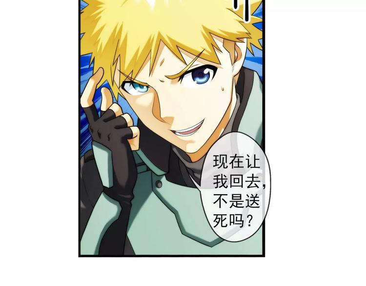 🍝破梦游戏 第53话 离队（2） 第22页
