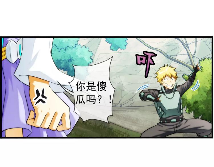 🍝破梦游戏 第53话 离队（2） 第26页