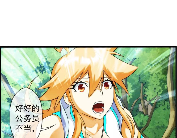 🍝破梦游戏 第53话 离队（2） 第27页