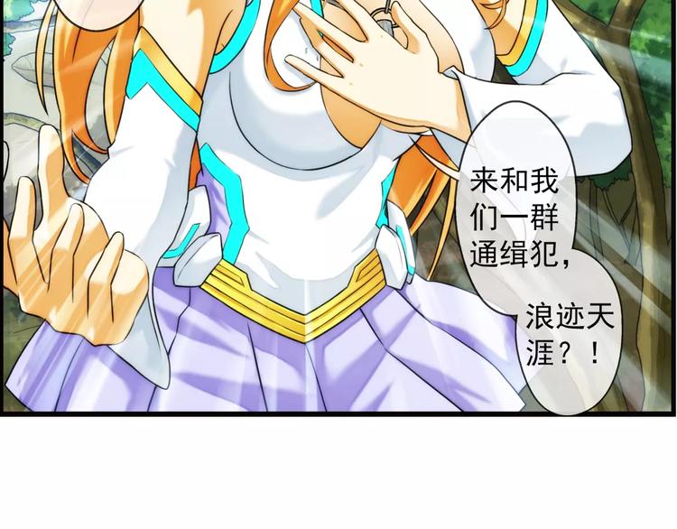 🍝破梦游戏 第53话 离队（2） 第28页