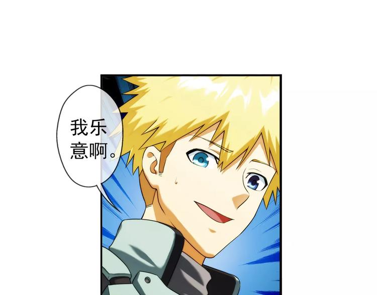 🍝破梦游戏 第53话 离队（2） 第29页