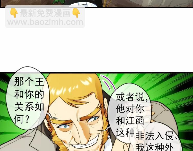 🍝破梦游戏 第53话 离队（2） 第3页