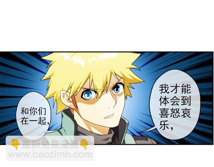 🍝破梦游戏 第53话 离队（2） 第31页