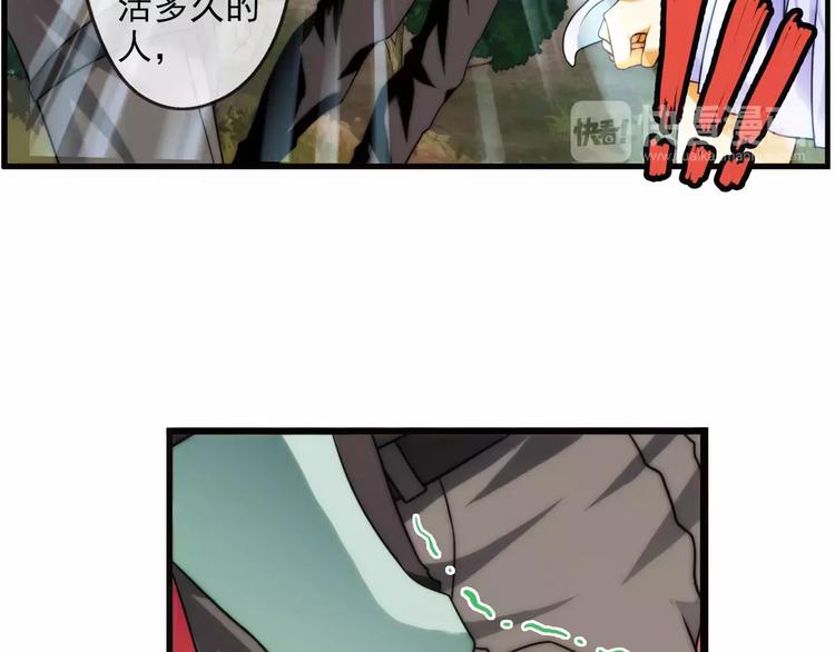 🍝破梦游戏 第53话 离队（2） 第34页