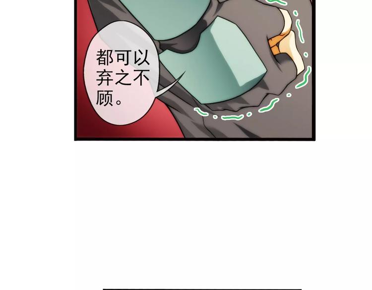 🍝破梦游戏 第53话 离队（2） 第35页