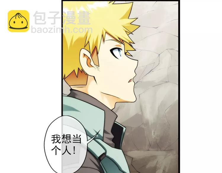 🍝破梦游戏 第53话 离队（2） 第36页