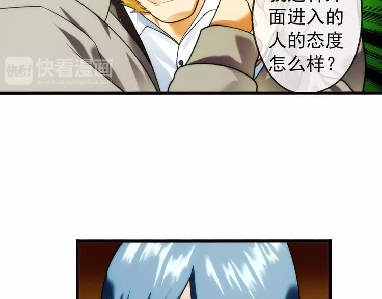 🍝破梦游戏 第53话 离队（2） 第4页