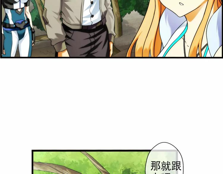 🍝破梦游戏 第53话 离队（2） 第40页