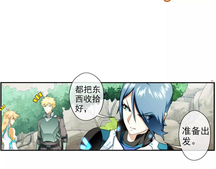 🍝破梦游戏 第53话 离队（2） 第42页