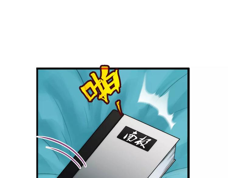 🍝破梦游戏 第53话 离队（2） 第46页