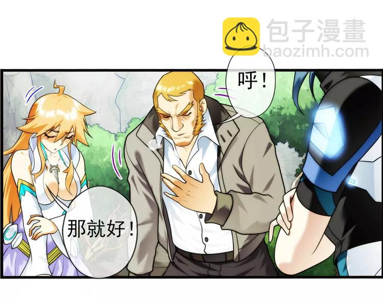 🍝破梦游戏 第53话 离队（2） 第6页