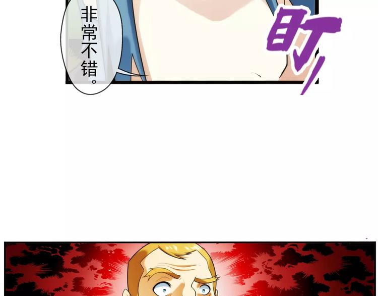 🍝破梦游戏 第53话 离队（2） 第8页
