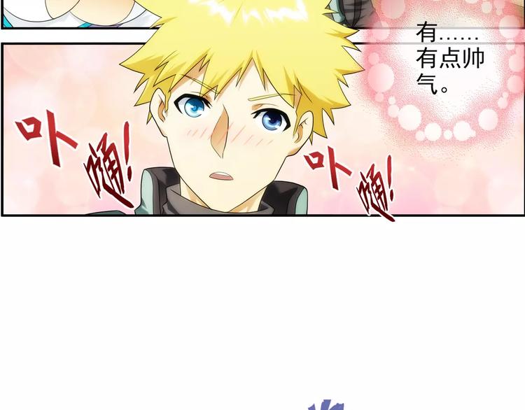 🍝破梦游戏 第55话 迷域（1） 第28页