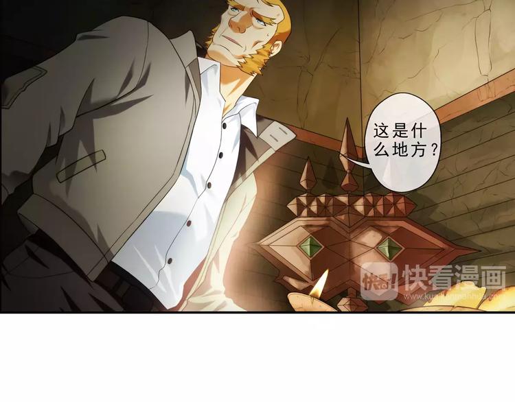 🍝破梦游戏 第55话 迷域（1） 第31页