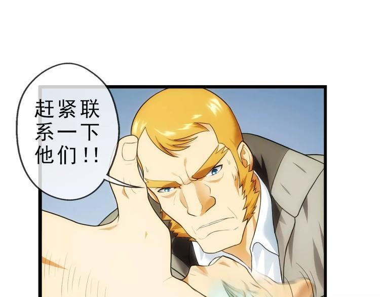 🍝破梦游戏 第55话 迷域（1） 第32页