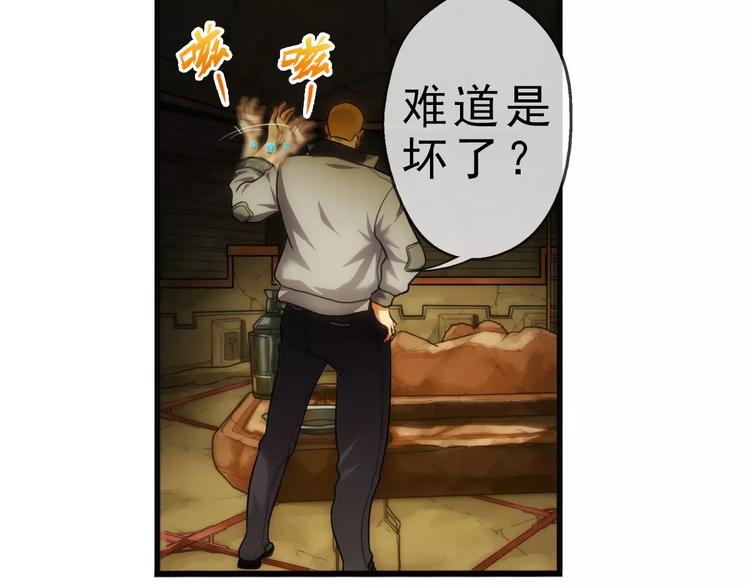 🍝破梦游戏 第55话 迷域（1） 第34页