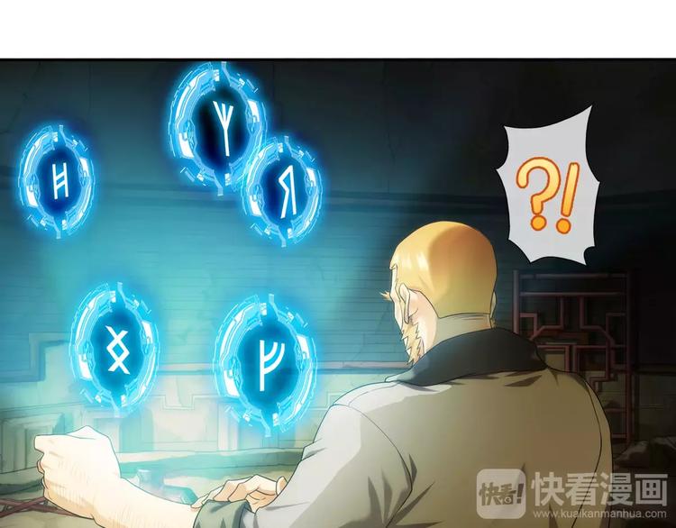 🍝破梦游戏 第55话 迷域（1） 第37页