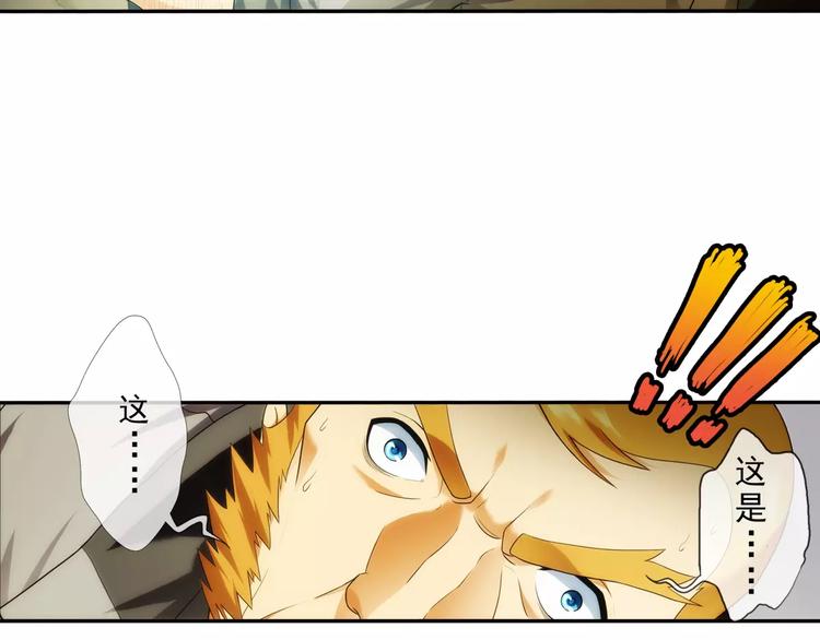 🍝破梦游戏 第55话 迷域（1） 第38页