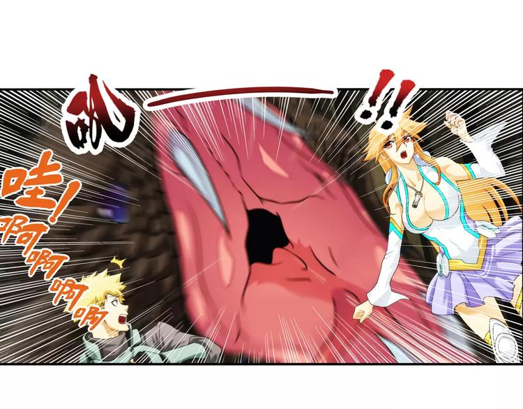 🍝破梦游戏 第55话 迷域（1） 第8页