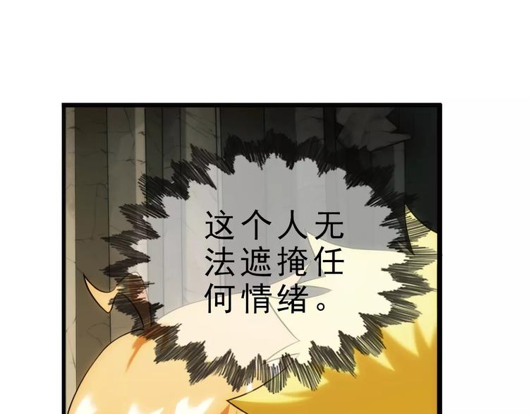 🍝破梦游戏 第57话 迷域（3） 第10页