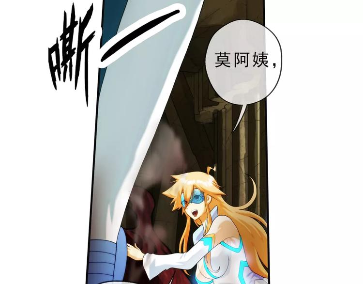 🍝破梦游戏 第57话 迷域（3） 第29页