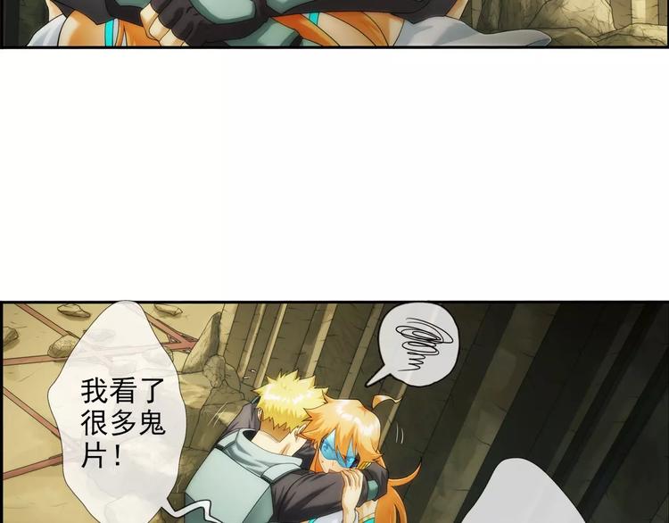 🍝破梦游戏 第57话 迷域（3） 第3页
