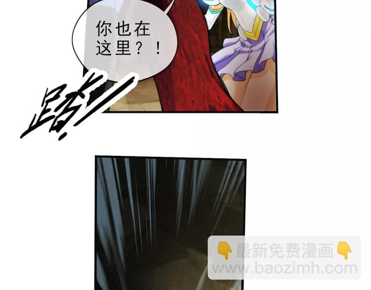 🍝破梦游戏 第57话 迷域（3） 第30页
