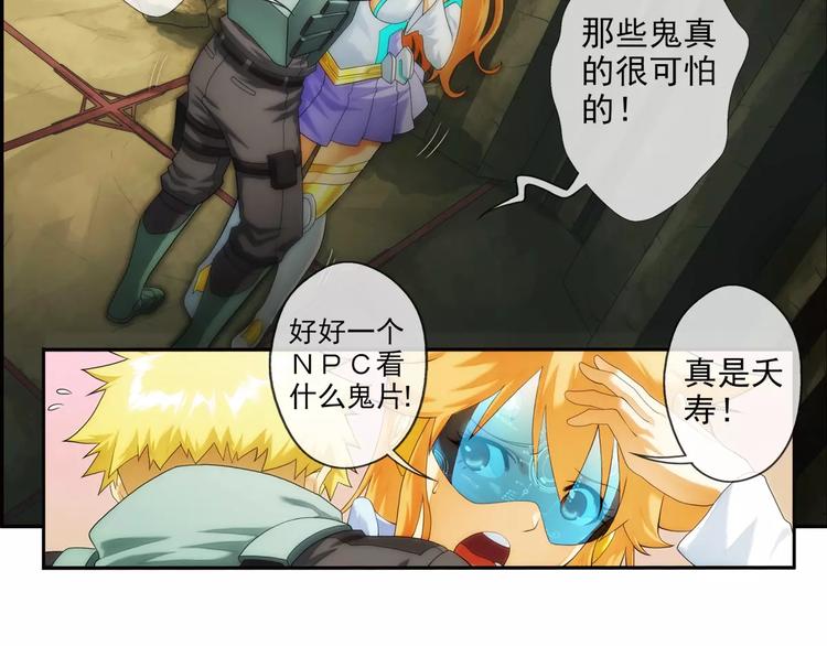 🍝破梦游戏 第57话 迷域（3） 第4页