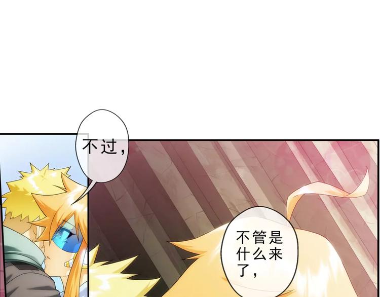 🍝破梦游戏 第57话 迷域（3） 第5页