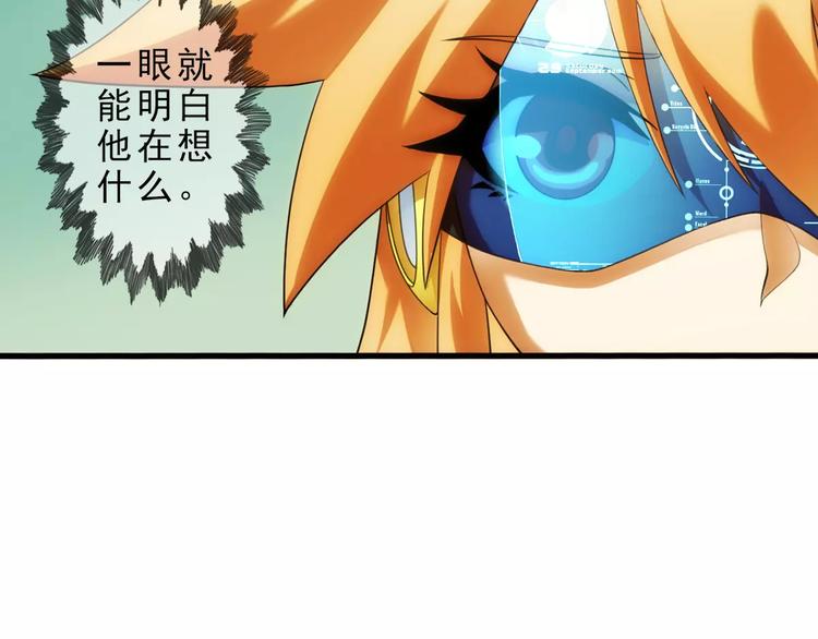 🍝破梦游戏 第57话 迷域（3） 第8页