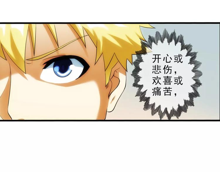 🍝破梦游戏 第57话 迷域（3） 第9页