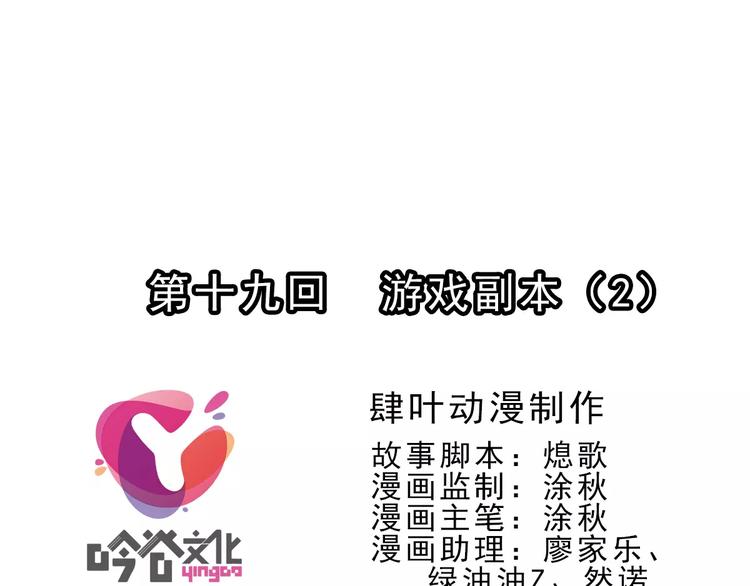 🍝破梦游戏 第59话 游戏副本（2） 第1页