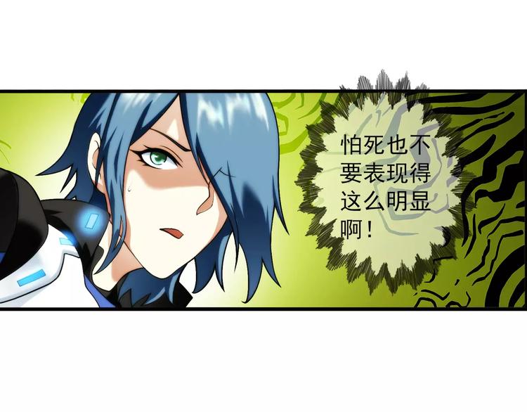 🍝破梦游戏 第59话 游戏副本（2） 第19页