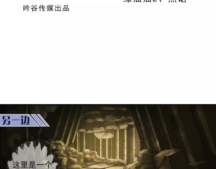 🍝破梦游戏 第59话 游戏副本（2） 第2页