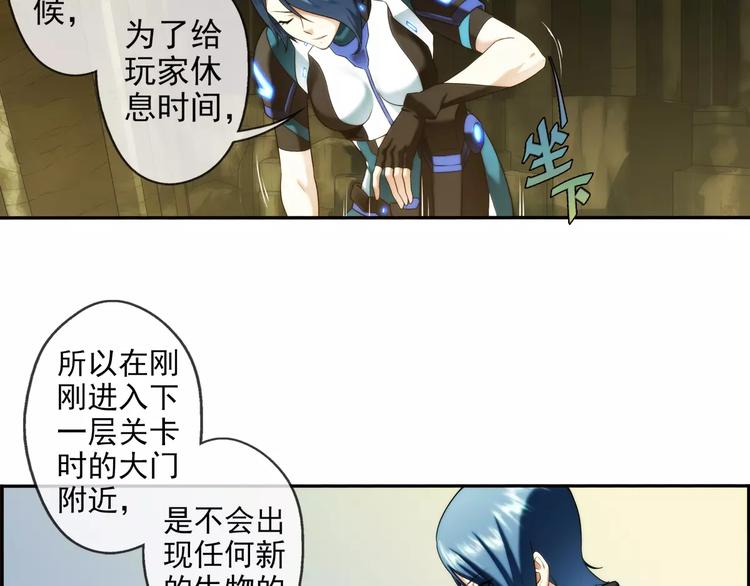 🍝破梦游戏 第59话 游戏副本（2） 第27页