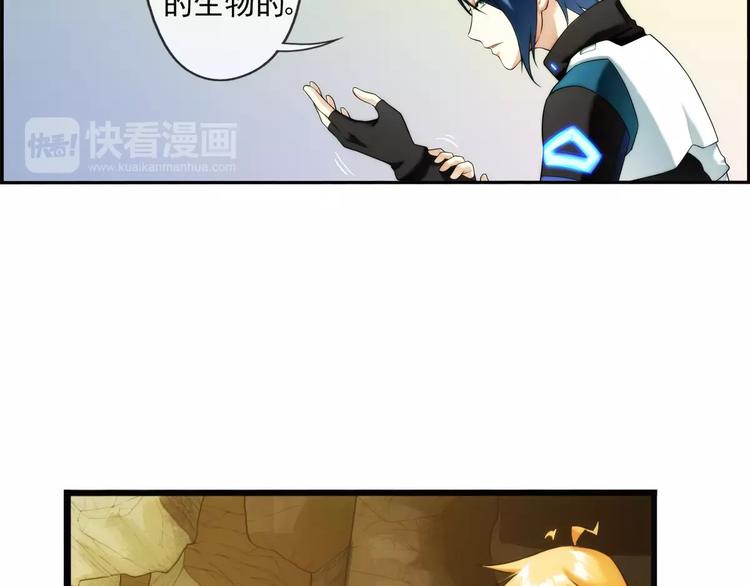 🍝破梦游戏 第59话 游戏副本（2） 第28页