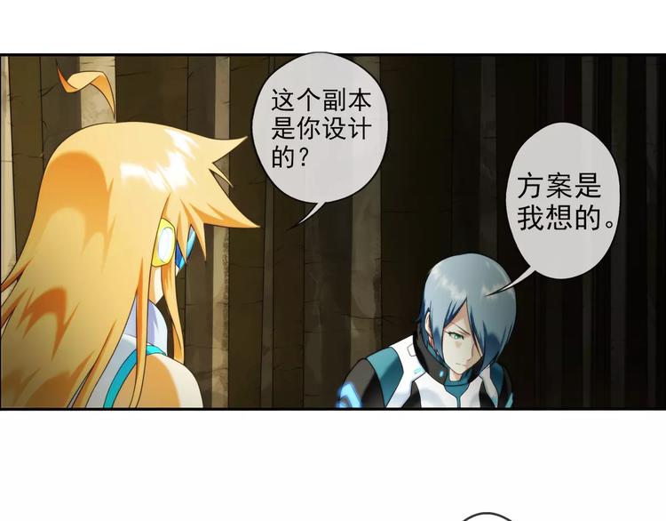 🍝破梦游戏 第59话 游戏副本（2） 第32页
