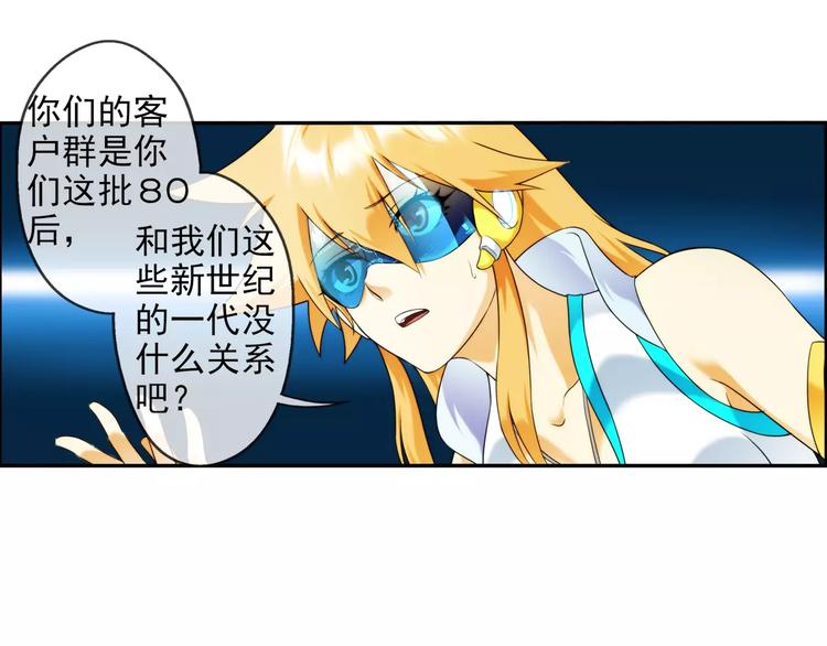 🍝破梦游戏 第59话 游戏副本（2） 第34页