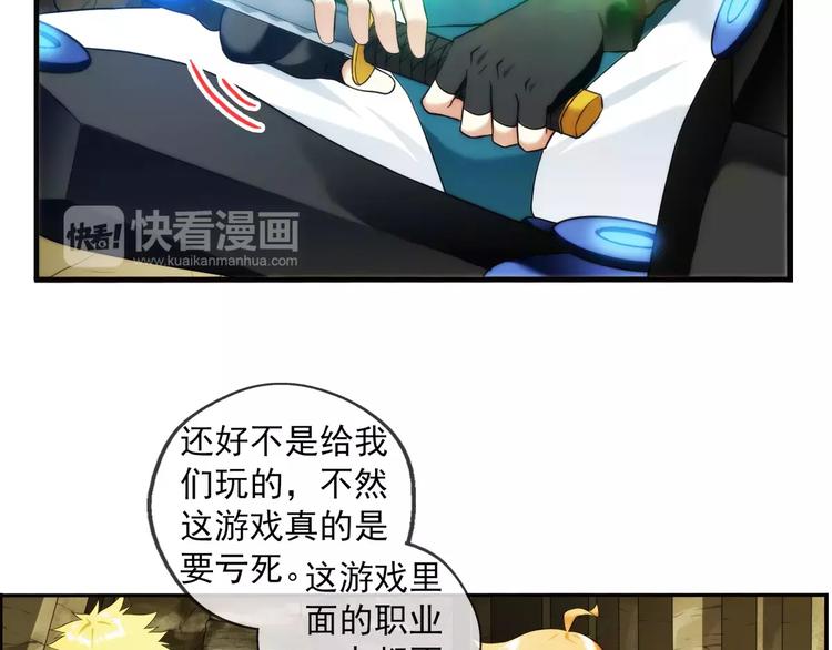🍝破梦游戏 第59话 游戏副本（2） 第37页