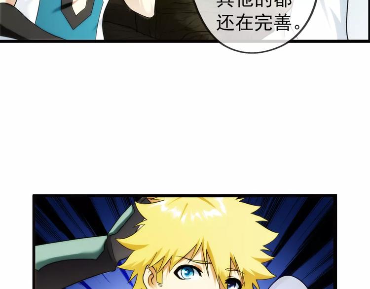 🍝破梦游戏 第59话 游戏副本（2） 第40页