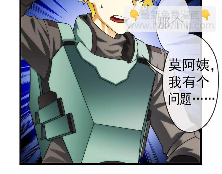 🍝破梦游戏 第59话 游戏副本（2） 第41页