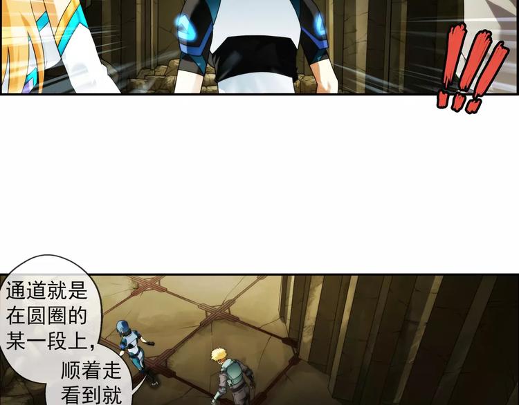 🍝破梦游戏 第59话 游戏副本（2） 第5页