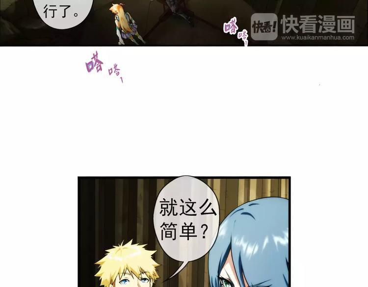 🍝破梦游戏 第59话 游戏副本（2） 第6页