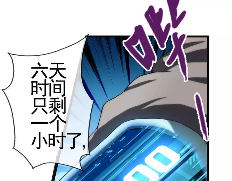 🍝破梦游戏 第61话 遇险（1） 第12页