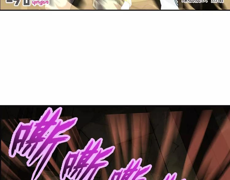 🍝破梦游戏 第61话 遇险（1） 第3页
