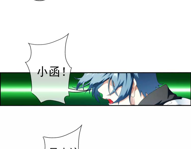 🍝破梦游戏 第61话 遇险（1） 第30页