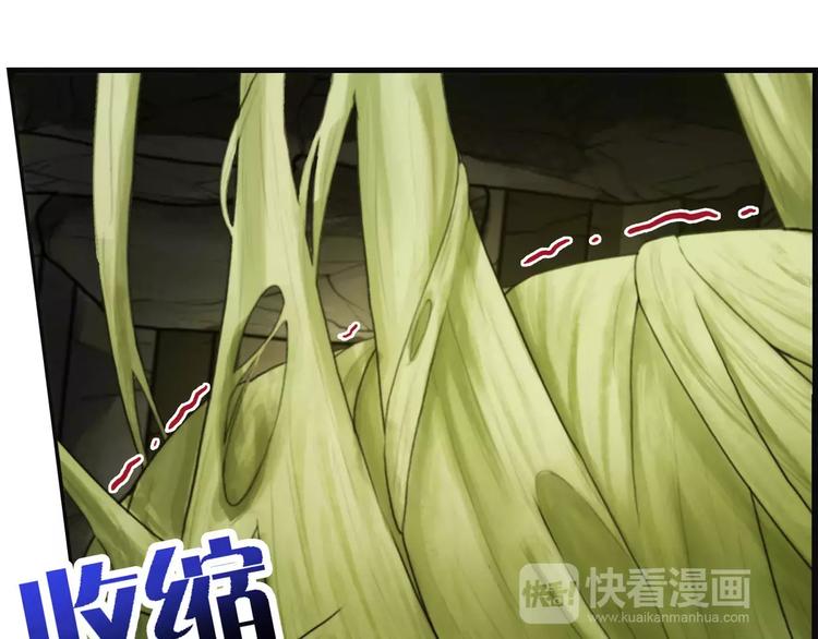 🍝破梦游戏 第63话 遇险（3） 第22页